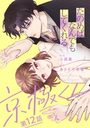 死人をあやつる魔少女 川島のりかず SFミステリ怪談シリーズ ひばり書房 死人をあやつる魔少女 SFミステリー MAGAZINE HOUSE 怪談シリーズ24