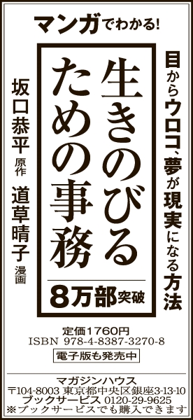 マガジンワールド | 書店 – マガジンワールド | 書店