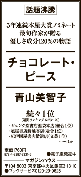 宣伝物 | マガジンワールド | 書店