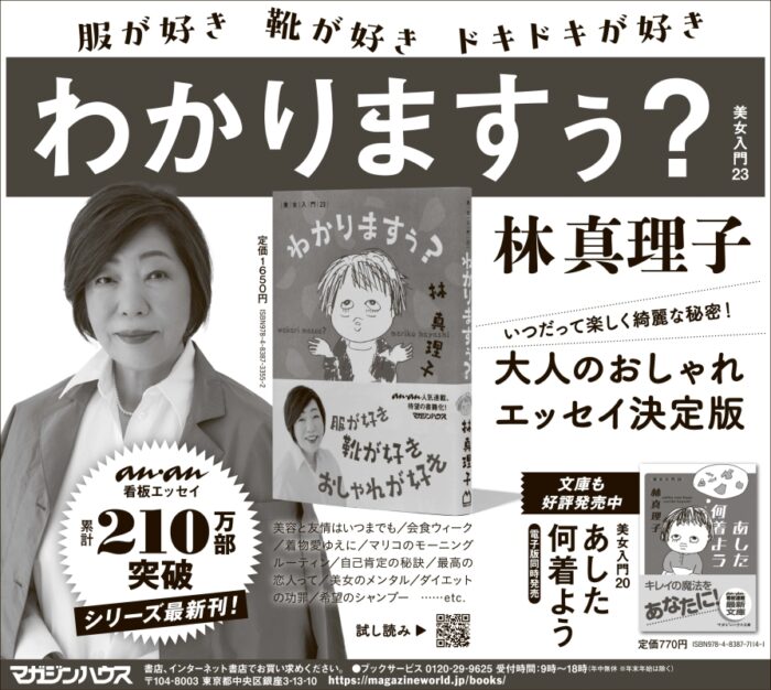 宣伝物 | マガジンワールド | 書店