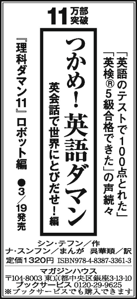 宣伝物 | マガジンワールド | 書店